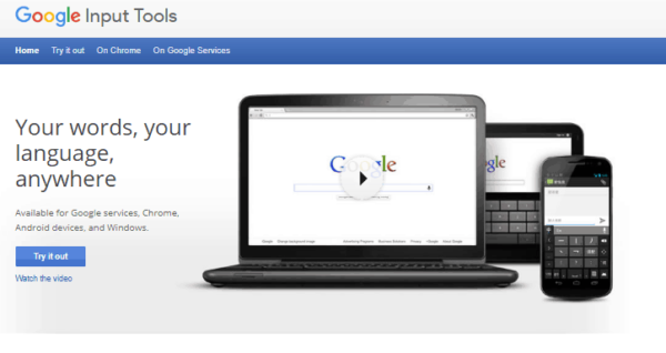 google input online